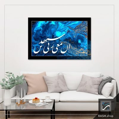 زخرفة بآية ان معي ربي سيهدين - A11