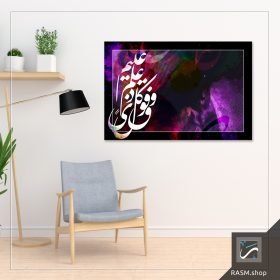 لوحة جدارية بآية وفوق كل ذي علم عليم - A2