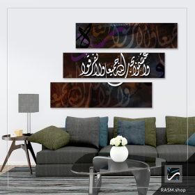 لوحات جدارية بآية واعتصموا بحبل الله جميعا - A20