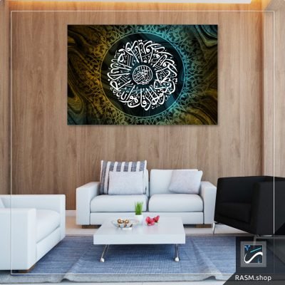 زخرفة إسلامية مزينة بسورة الإخلاص - A22