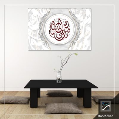 لوحة جدارية بآية نصر من الله وفتح قريب - A23