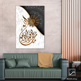 لوحة آية ما شاء الله لا قوة الا بالله - A25