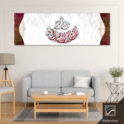 آية فلله الحمد رب السموات ورب الأرض رب العالمين - A29