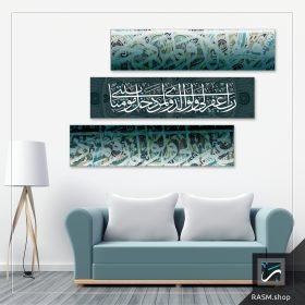 لوحات جدارية بآية رب اغفر لي ولوالدي - A35
