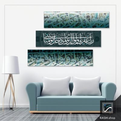 لوحات جدارية بآية رب اغفر لي ولوالدي - A35