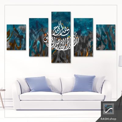 لوحات جدارية بآية فلله الحمد رب السموات - A41