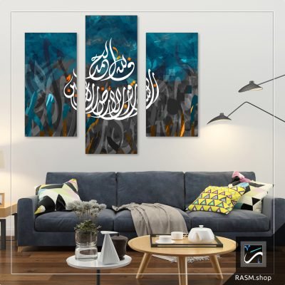 لوحات جدارية بآية فلله الحمد رب السموات - A41