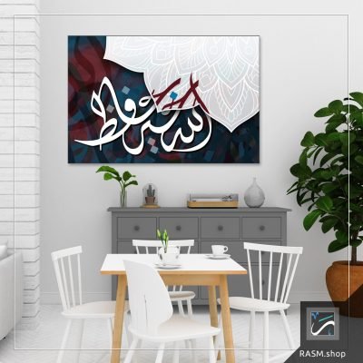 لوحة جدارية بآية الله خير حافظا - A45