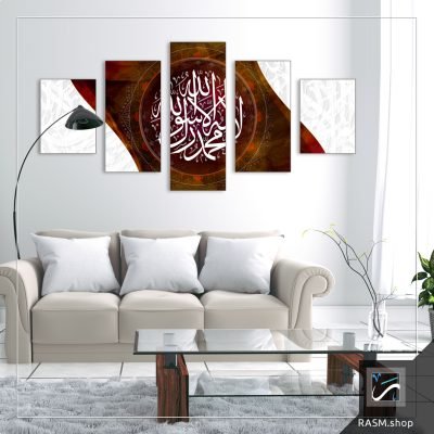 لوحات جدارية بلا إله إلا الله محمد رسول الله - A46