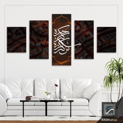 لوحات جدارية لقول من كثر شكره كثر خيره - A48