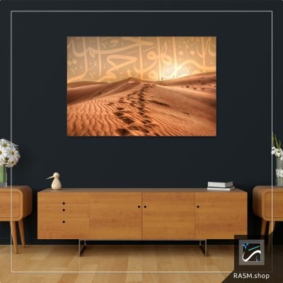 لوحة جدارية للصحراء بطابع عربي اسلامي - A51