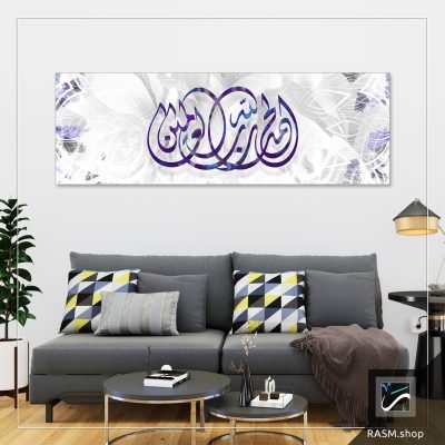 لوحة جدارية بآية الحمد لله رب العالمين - A66