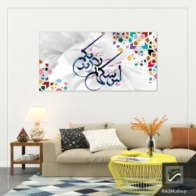 لوحة جدارية مزخرفة بآية لئن شكرتم لأزيدنكم - A71