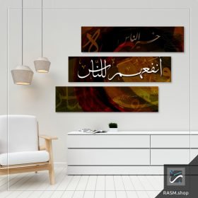 لوحات جدارية بقول خير الناس أنفعهم للناس - A84