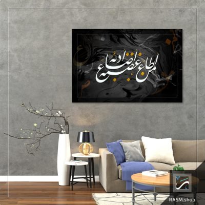 لوحة جدارية بقول من أطاع غضبه أضاع أدبه - A88