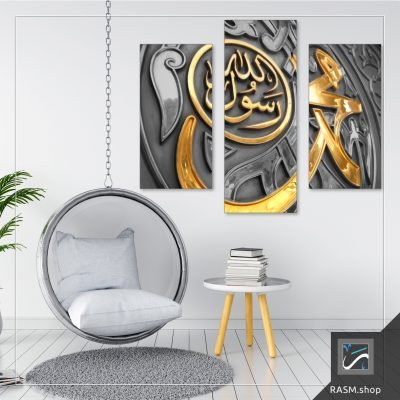 لوحات جدارية مزخرفة بقول محمد رسول الله - M40