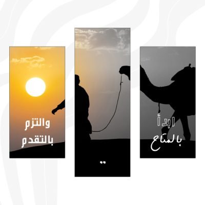 لوحات جدارية بعبارات تفاؤلية - M41