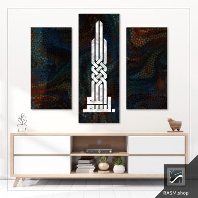 لوحات جدارية بزخرفة بسم الله - O13