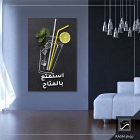 لوحات جدارية بعبارات تفاؤلية - Q17