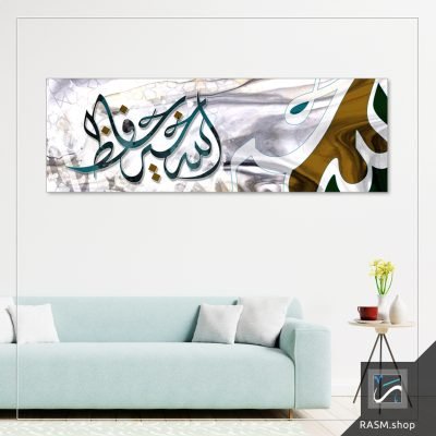 لوحة جدارية فنية تتزين بآية والله خير حافظا - A100