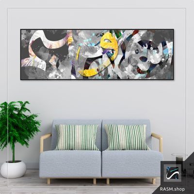 لوحة جدارية بطابع إسلامي وبخطوط عربي - A101