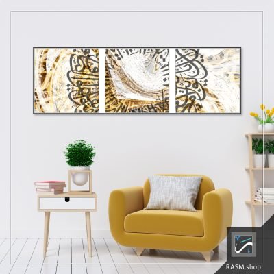 لوحات جدارية مزخرفة بآيات قرآنية - A63