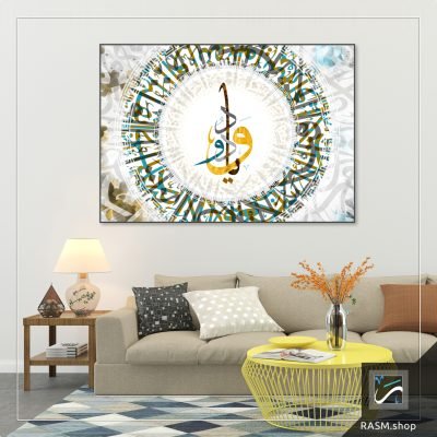 لوحة جدارية بكلمة يا ودود - A75