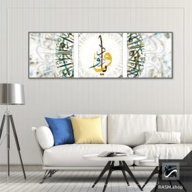 لوحات جدارية مزخرفة بآيات قرآنية وكلمة يا ودود - A75