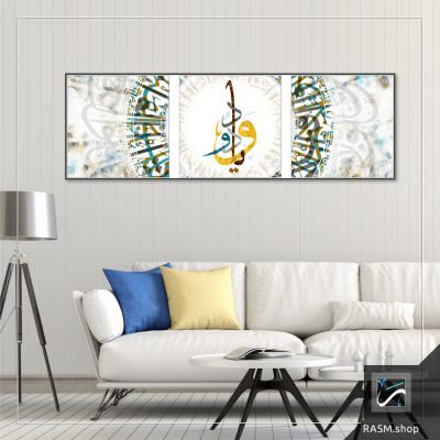 لوحات جدارية مزخرفة بآيات قرآنية وكلمة يا ودود - A75