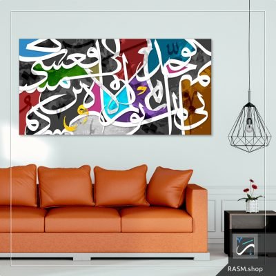 لوحة جدارية تراثية مثالية بطابع عربي - A104