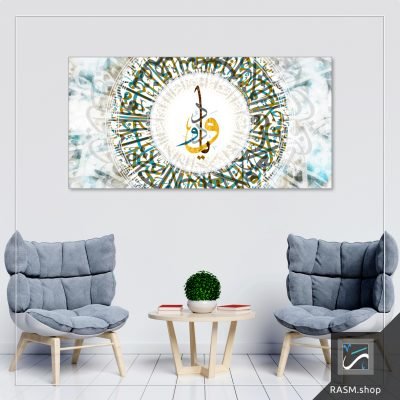 لوحة جدارية خط عربي مزخرفة بآيات قرآنية وكلمة يا ودود - A75