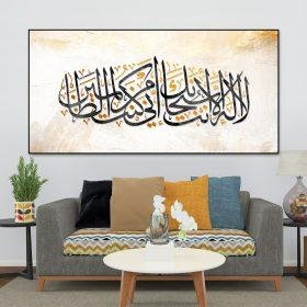 لوحة جدارية كانفس - كفارة المجلس - wilan2