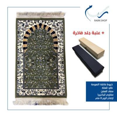 سجادة الصلاة الفاخرة - SCM-12