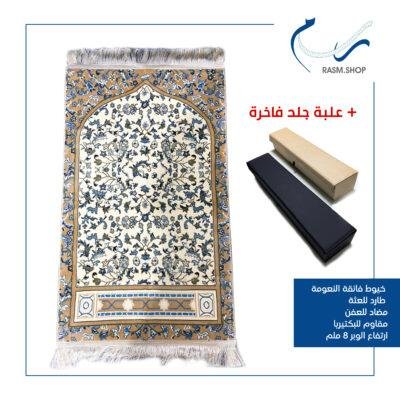 سجادة الصلاة الفاخرة - SCM-5