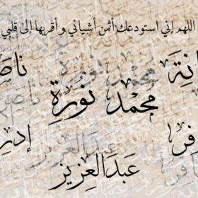 تصميم خاص مقاس 200×130 اطار ذهبي