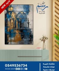 عمارة إسلامية بأسلوب تجريدي حديث - Rasm-mad-02