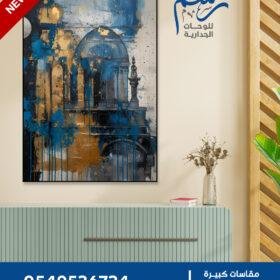 عمارة إسلامية بأسلوب تجريدي حديث - Rasm-mad-02