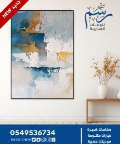 لوحة جدارية تعبيرية – تأثير ثلاثي الأبعاد بأسلوب حديث | أزرق، أبيض، وذهبي في تكوين هادئ وعميق - Rasm-mad-03