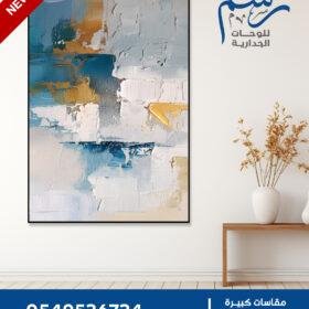 لوحة جدارية تعبيرية – تأثير ثلاثي الأبعاد بأسلوب حديث | أزرق، أبيض، وذهبي في تكوين هادئ وعميق - Rasm-mad-03