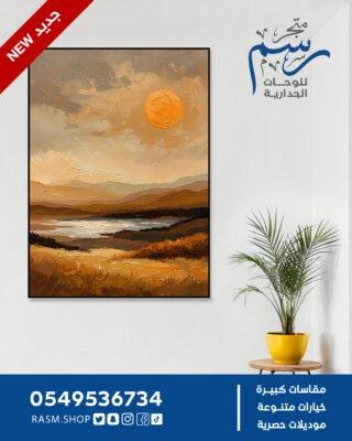 غروب شمس فوق بحيرة وسط الجبال - Rasm-mad-05