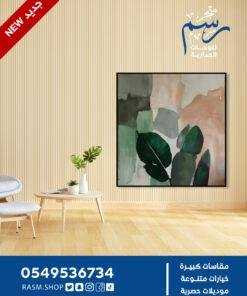 أوراق نباتية بأسلوب تجريدي عصري - Rasm-mad-06