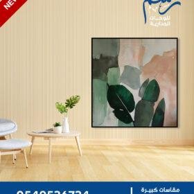 أوراق نباتية بأسلوب تجريدي عصري - Rasm-mad-06