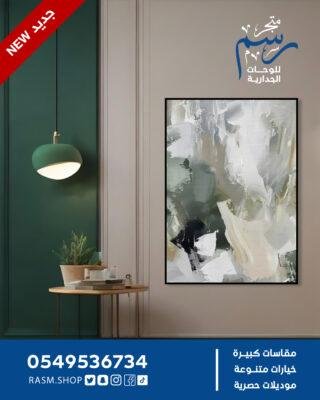 لوحة جدارية – تكوين تجريدي بألوان محايده - Rasm-mad-09