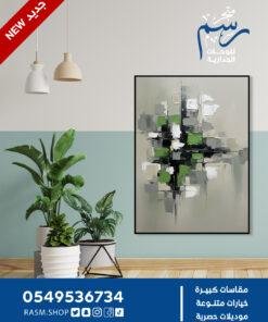 تكوين تجريدي هندسي بأسلوب عصري - Rasm-mad-17