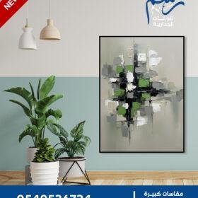 تكوين تجريدي هندسي بأسلوب عصري - Rasm-mad-17