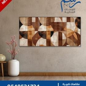لوحة جدارية – تكوين هندسي بأسلوب عصري - Rasm-mad-23