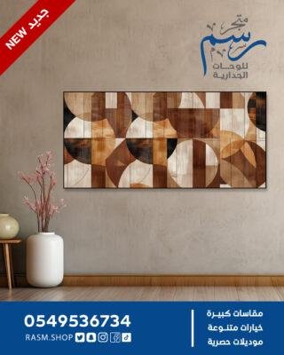 لوحة جدارية – تكوين هندسي بأسلوب عصري - Rasm-mad-23