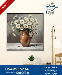 بوكيه من البابونج في إبريق فخاري - Rasm-mad-15