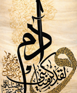 لوحة خط عربي ولقد كرمنا بني أدم بدون فوم طلب خاص