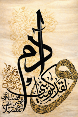 لوحة خط عربي ولقد كرمنا بني أدم بدون فوم طلب خاص